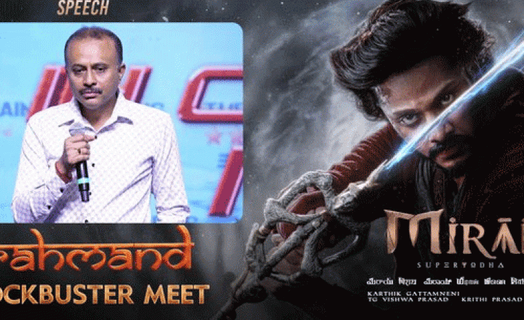 'మిరాయ్' పై ప్రశంసలు కురిపించిన టిజి విశ్వ ప్రసాద్