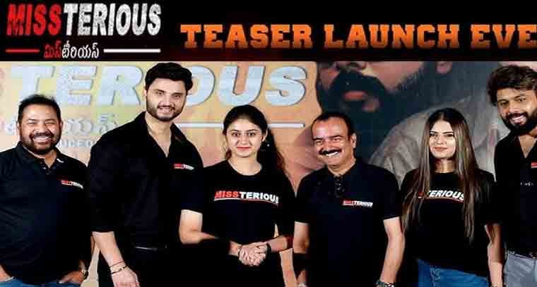 'అఖండ -2'తో వెనక్కితగ్గిన 'మిస్ స్టీరియస్'
