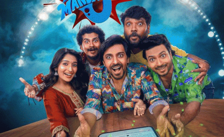 ఓపెన్ అయ్యిన 'మిత్ర మండలి' బుకింగ్స్