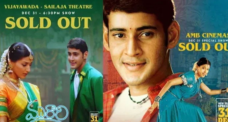 31న థియేటర్లలో సందడి చేయనున్న మురారి 4K మూవీ