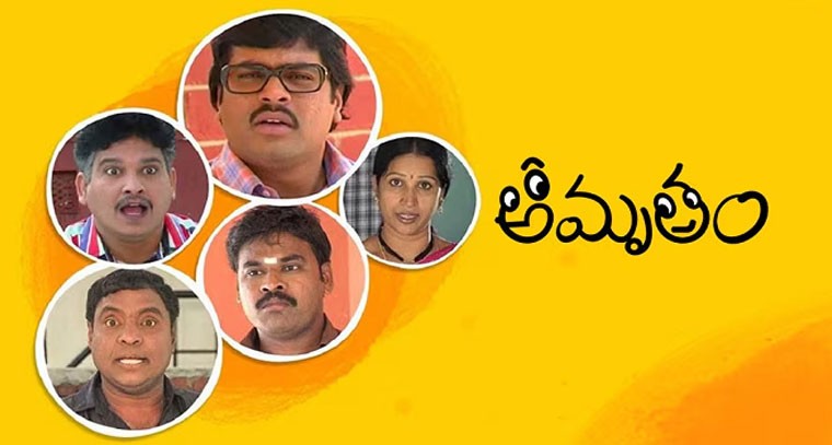 'అమృతం' సీరియల్‌కి 24 ఏళ్లు