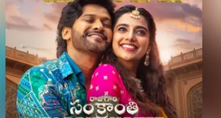 అనగనగా ఒక రాజుకి షాకింగ్ కలెక్షన్స్!