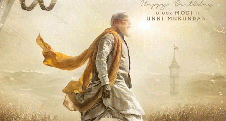 మోదీ బయోపిక్‌ ‘మా వందే’ నుంచి కొత్త పోస్టర్‌ రిలీజ్‌