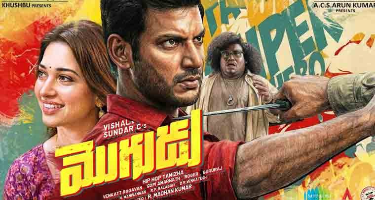 మొగుడు చిత్ర టైటిల్ గ్లింప్స్ విడుదల 
