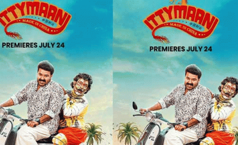 ఈటీవీ విన్ లో ప్రసారం అవుతున్న మోహన్ లాల్ యొక్క 'ఇటిమాని' చిత్రం