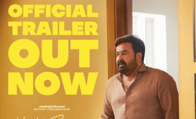 'హ్రిదయాపూర్వం' ట్రైలర్ అవుట్ 