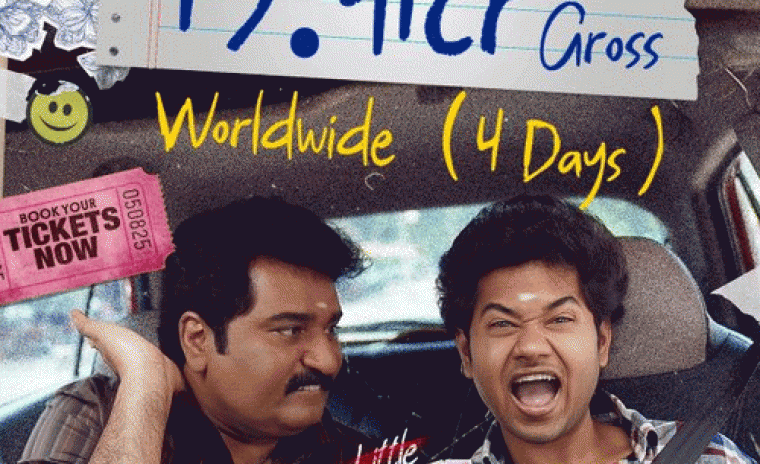 'లిటిల్ హార్ట్స్' నాలుగు రోజుల బాక్స్ఆఫీస్ కలెక్షన్స్ 