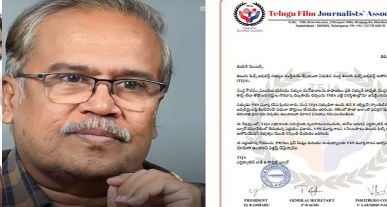 మూర్తిని సస్పెండ్ చేసిన తెలుగు ఫిల్మ్ జర్నలిస్ట్ అసోసియేషన్