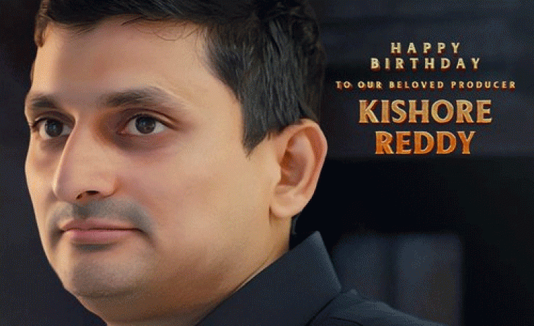 ప్రొడ్యూసర్ కిషోర్ రెడ్డికి పుట్టినరోజు శుభాకాంక్షలు తెలియజేసిన 'నాగబంధం' బృందం  