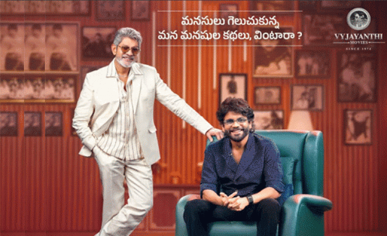 జయమ్మూ నిస్చాయమురా షోలో నాగార్జున గురించిన ఆసక్తికర విషయం వెల్లడి