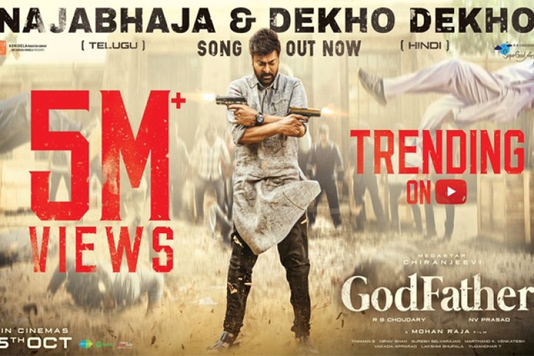 గాడ్ ఫాదర్ ఊరమస్ సాంగ్ కి 5 మిలియన్ వ్యూస్ ..!!