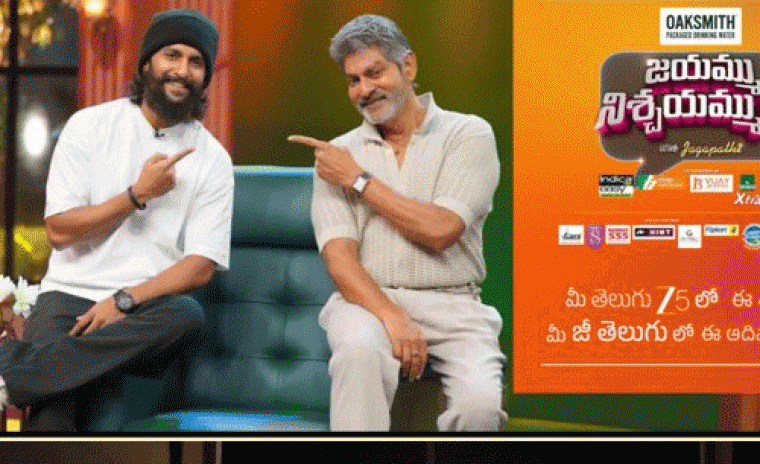 'జయమ్మూ నిస్చాయమ్మూ రా' టాక్ షోలో మూడవ అతిథిగా నేచురల్ స్టార్ నాని