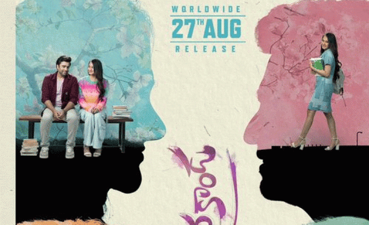 డిజిటల్ భాగస్వామి ని లాక్ చేసిన 'సుందరకాండ' 