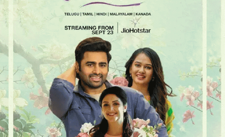 'సుందరకాండ' డిజిటల్ ఎంట్రీకి తేదీ లాక్ 