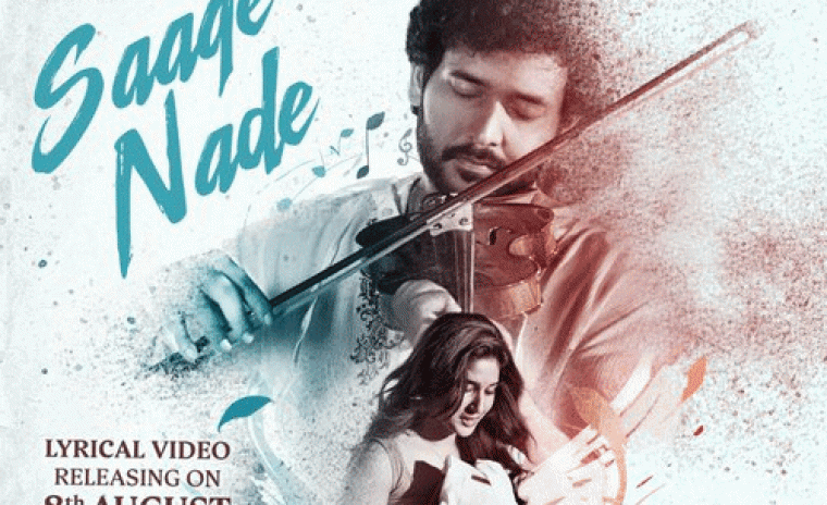 'మేఘాలు చెప్పిన ప్రేమ కథ' లోని సాగె నాదే సాంగ్ విడుదలకి తేదీ లాక్ 