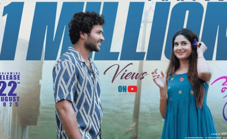 1M+ వ్యూస్ ని సొంతం చేసుకున్న 'మేఘాలు చెప్పిన ప్రేమ కథ' ట్రైలర్  