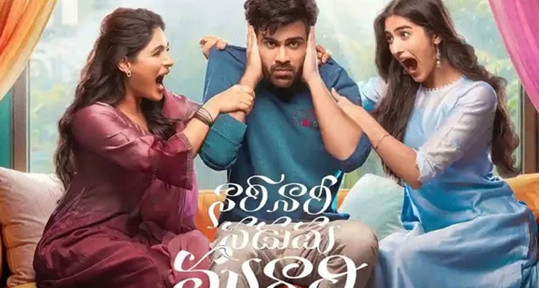 నారీ నారీ నడుమ మురారి.. రెండు రోజుల్లో 4.80 కోట్ల షేర్ వసూళ్లు