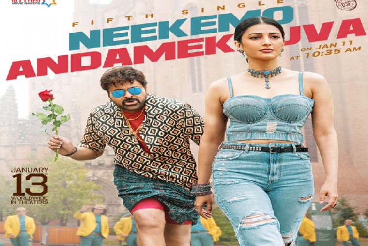 వాల్తేరు వీరయ్య : 'నీకేమో అందమెక్కువ' లిరికల్ రిలీజ్ అప్డేట్ 