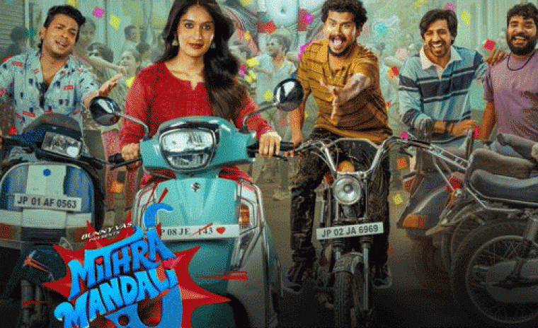 'మిత్ర మండలి' విడుదల అప్పుడేనా?