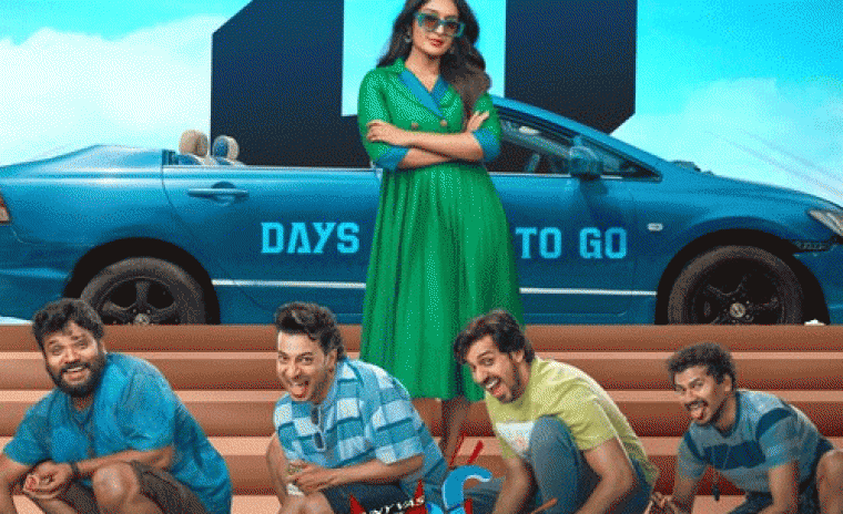 యూట్యూబ్ టాప్ ట్రేండింగ్ లో 'మిత్ర మండలి' ట్రైలర్