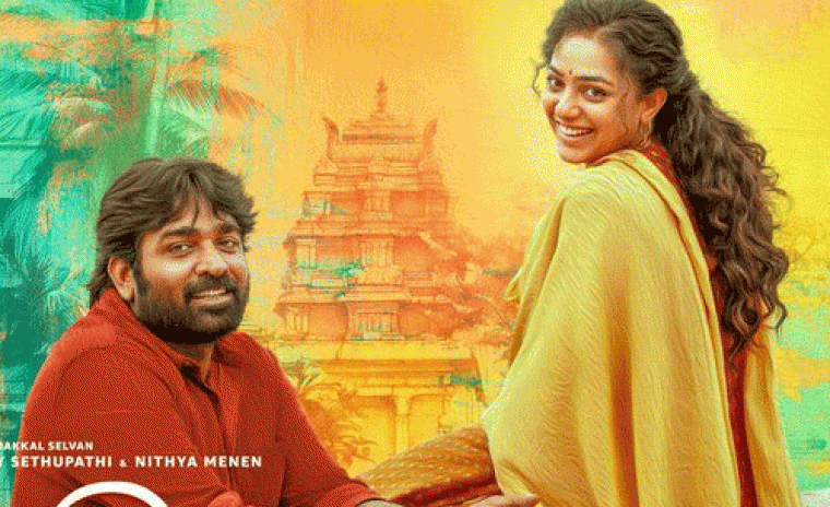 'సర్ మేడమ్' ట్రైలర్ అవుట్ 