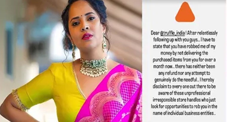 మోసపోయిన నటి అనసూయ.. ఇన్‌స్టాలో స్టోరీ