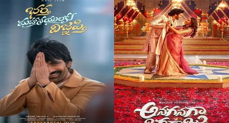 మరో 2 సినిమాల టికెట్ ధరలు పెంచిన ప్రభుత్వం