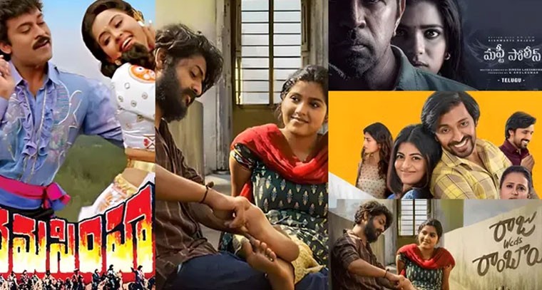 నవంబర్ 21న ప్రేక్షకుల ముందుకు 5 తెలుగు చిత్రాలు