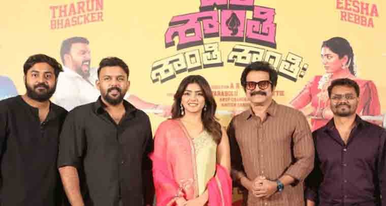  ' ఓం శాంతి శాంతి శాంతిః' కథ ఏంటో చూద్దాం రండి 
