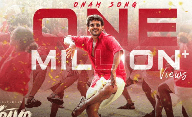 1M+ వ్యూస్ ని సొంతం చేసుకున్న 'కె-ర్యాంప్‌' లోని ఓనం సాంగ్