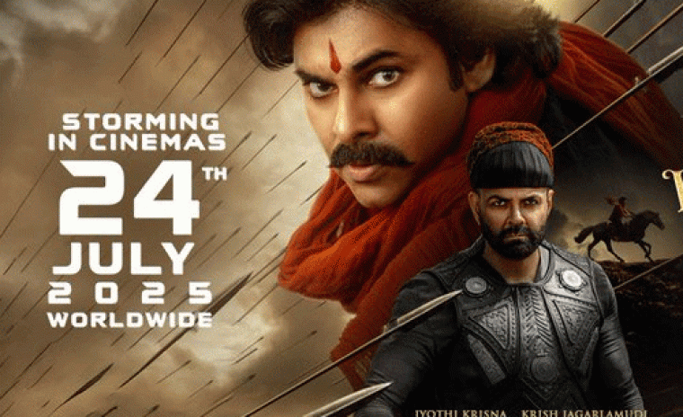 'హరి హర వీర మల్లు' ప్రీ-రిలీజ్ ఈవెంట్ గురించిన లేటెస్ట్ బజ్ 