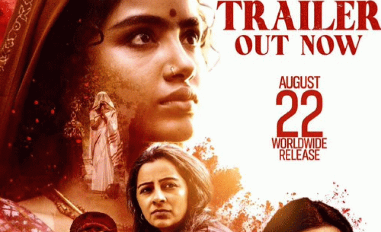 'పరదా' ట్రైలర్ రిలీజ్ 