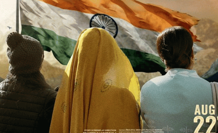 'పరదా' నుండి స్పెషల్ పోస్టర్ రిలీజ్ 