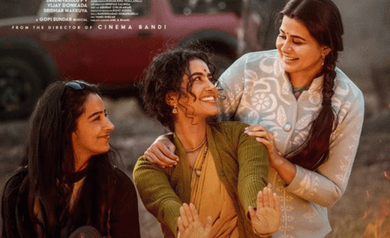 'పరదా' నుండి ఎగరేయి నీ రెక్కలే సాంగ్ రిలీజ్ 