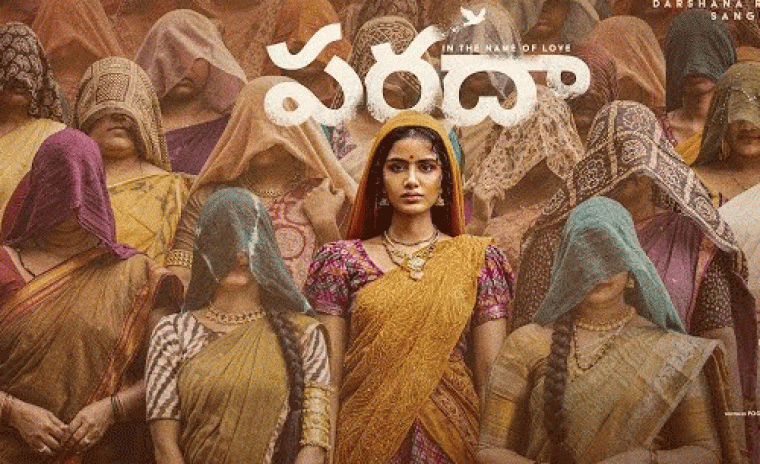 రన్ టైమ్ ని లాక్ చేసిన 'పరదా'  