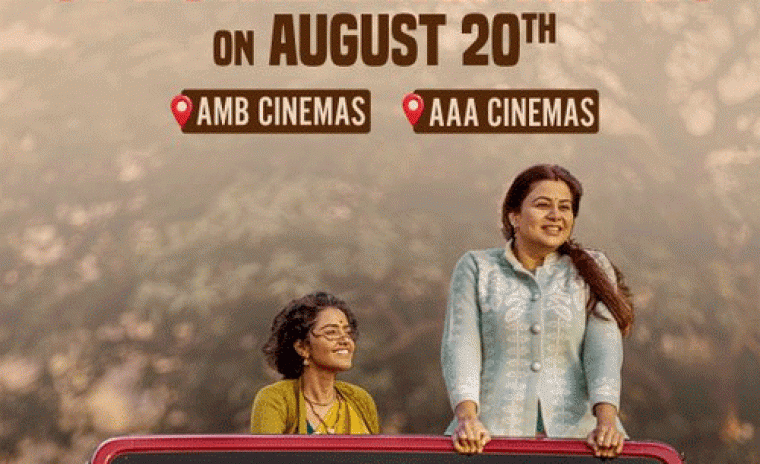 'పరదా' స్పెషల్ ప్రీమియర్ బుకింగ్స్ ఓపెన్ అయ్యేది ఎప్పుడంటే...!