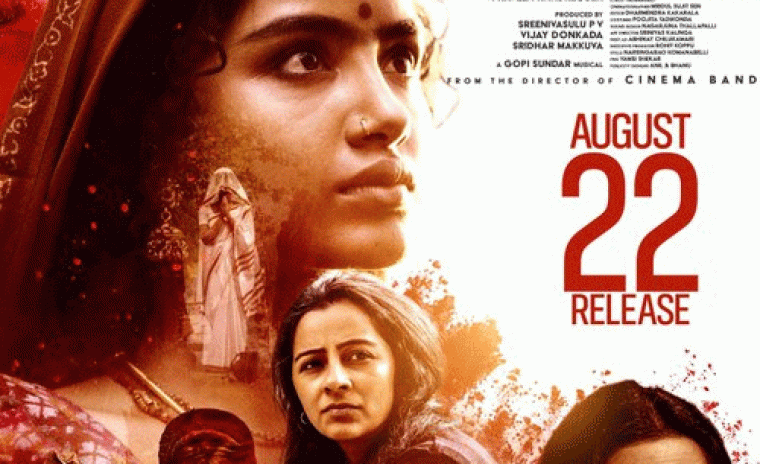 విడుదల తేదీని లాక్ చేసిన 'పరదా'