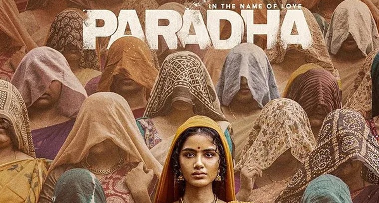 ఓటీటీలోకి అనుపమ కొత్త సినిమా 'పరదా'.. స్ట్రీమింగ్ ఎక్కడంటే?