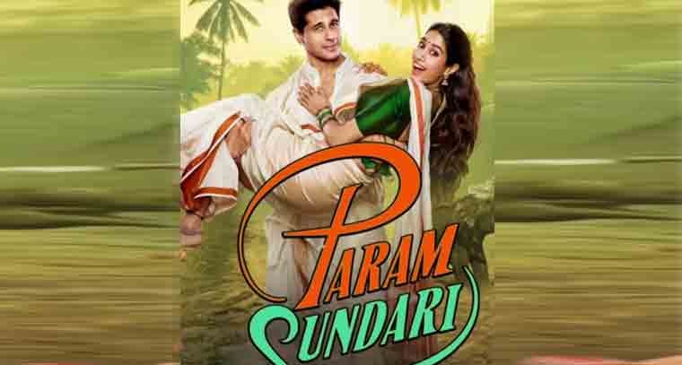 జులై 25న విడుదల కానున్న ‘పరమ్ సుందరి’
