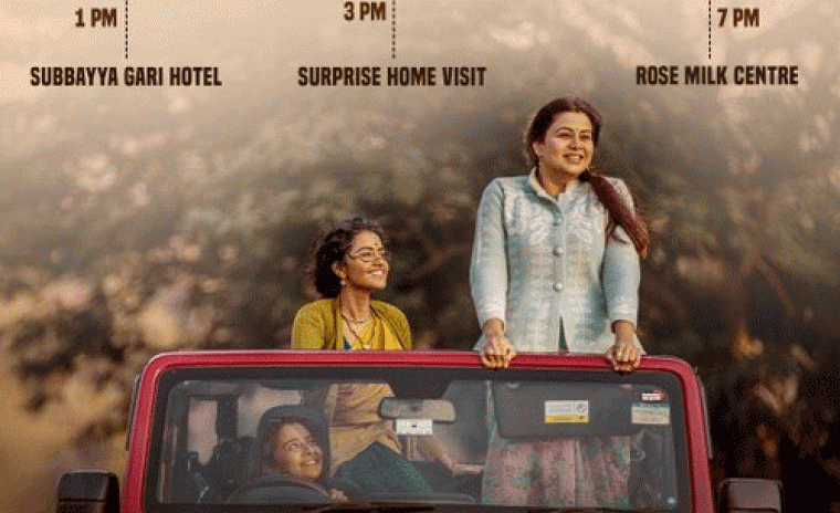 'పరదా' రాజమండ్రి మరియు కాకినాడ ప్రమోషనల్ టూర్ వివరాలు