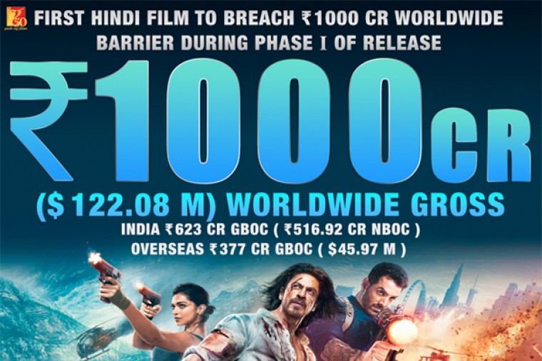 అఫీషియల్ : వెయ్యికోట్ల 