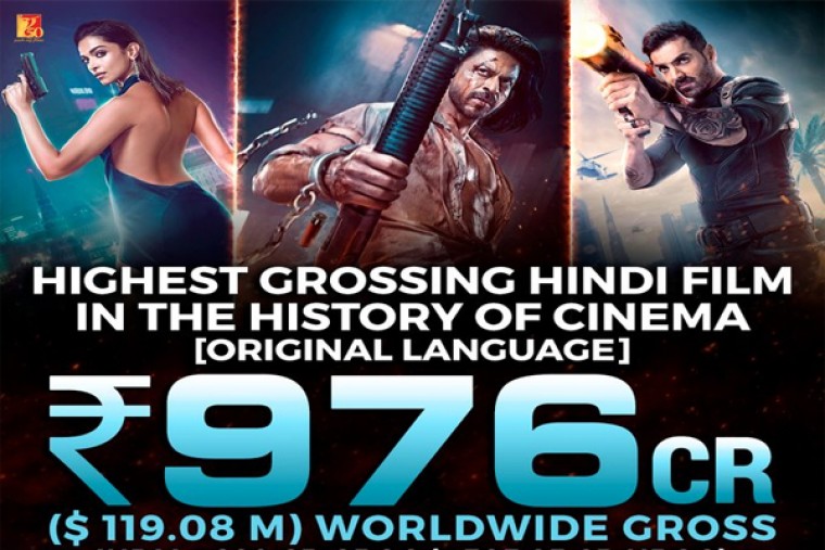 పఠాన్ 23రోజుల వరల్డ్ వైడ్ కలెక్షన్లు 