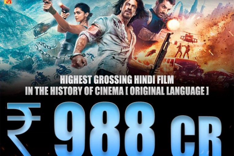 పఠాన్ 25 రోజుల వరల్డ్ వైడ్ కలెక్షన్స్ 