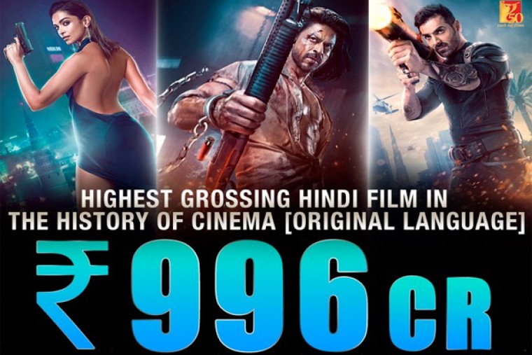 వెయ్యి కోట్లకు అతి చేరువలో పఠాన్ కలెక్షన్లు 