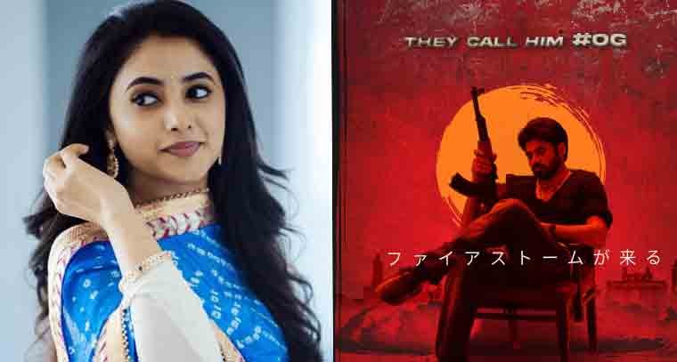 అనుకున్న తేదీకే 'ఓజీ'