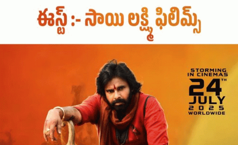 'హరి హర వీర మల్లు' ఈస్ట్ గోదావరి రైట్స్ ని సొంతం చేసుకున్న ప్రముఖ బ్యానర్ 