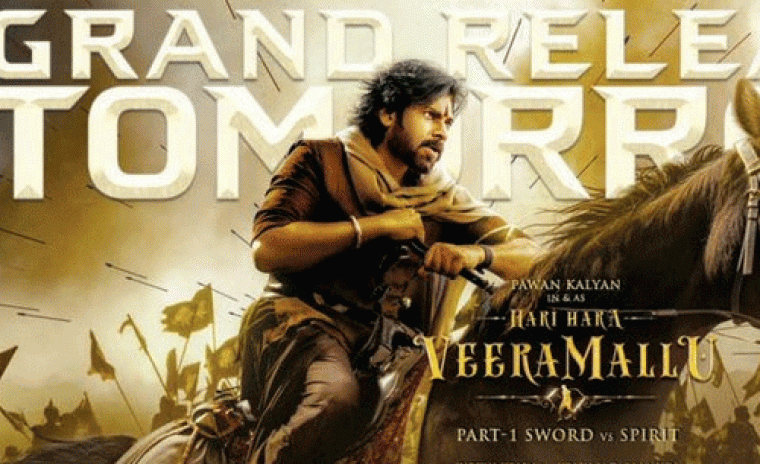 రేపు థియేటర్స్ లో సందడి చేయనున్న 'హరి హర వీర మల్లు' 