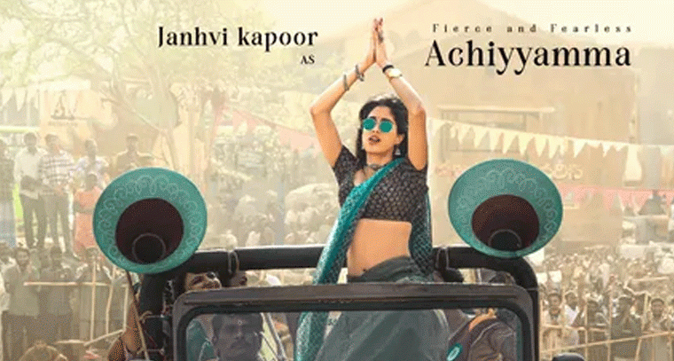 రామ్ చరణ్ 'పెద్ది' మూవీ నుంచి జాన్వీ కపూర్ ఫస్ట్ లుక్ విడుదల