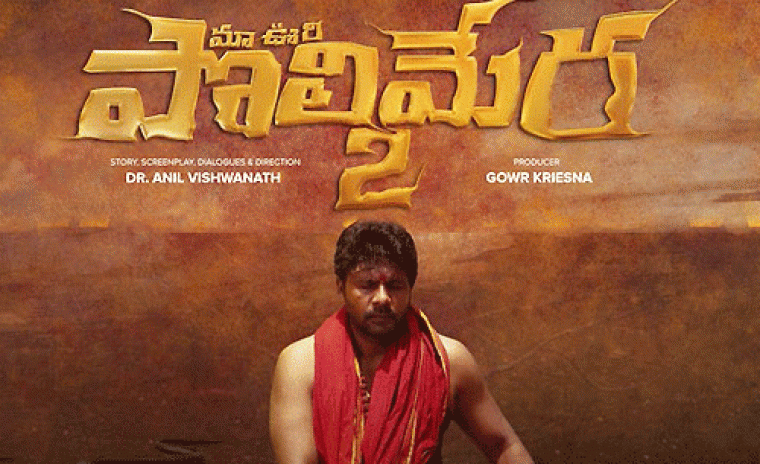 వరల్డ్ టీవీ ప్రీమియర్ తేదీని ఖరారు చేసిన 'మా ఊరి పొలిమెర 2'