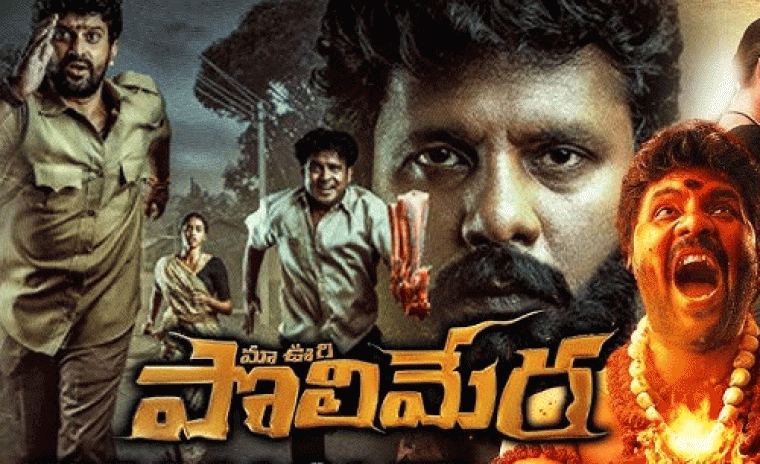 'మా ఊరి పొలిమెర 2' వరల్డ్ టెలివిషన్ ప్రీమియర్ కి టైమ్ లాక్ 